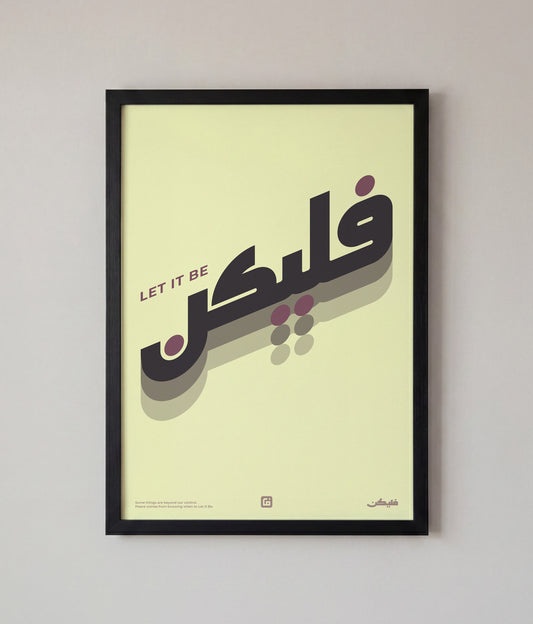 Let It Be Art – Cream
