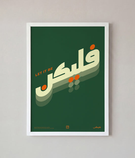 Let It Be Art – Emerald