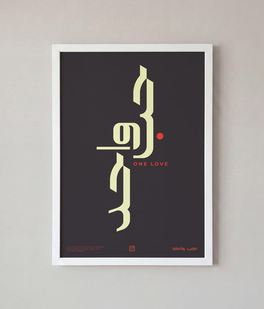 One Love Art – Coal