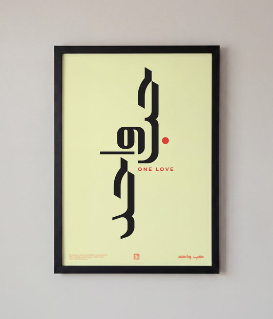 One Love Art – Cream